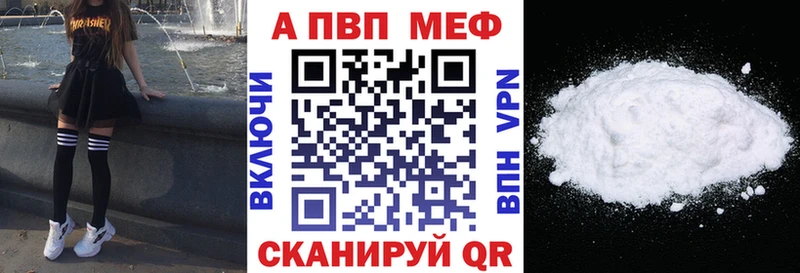 Альфа ПВП VHQ  закладка  Киренск 