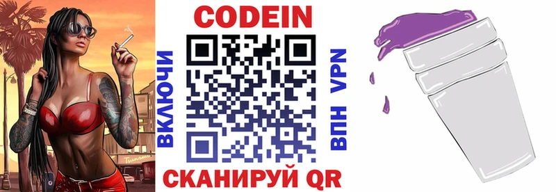 Codein Purple Drank  где купить   маркетплейс клад  Киренск 