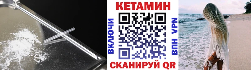КЕТАМИН VHQ  Киренск 