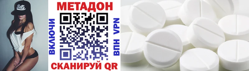 МЕТАДОН кристалл  Киренск 